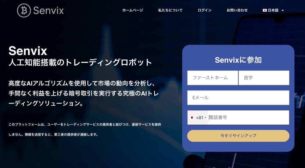 Senvix home page | Online Trading Secrets Senvix home page